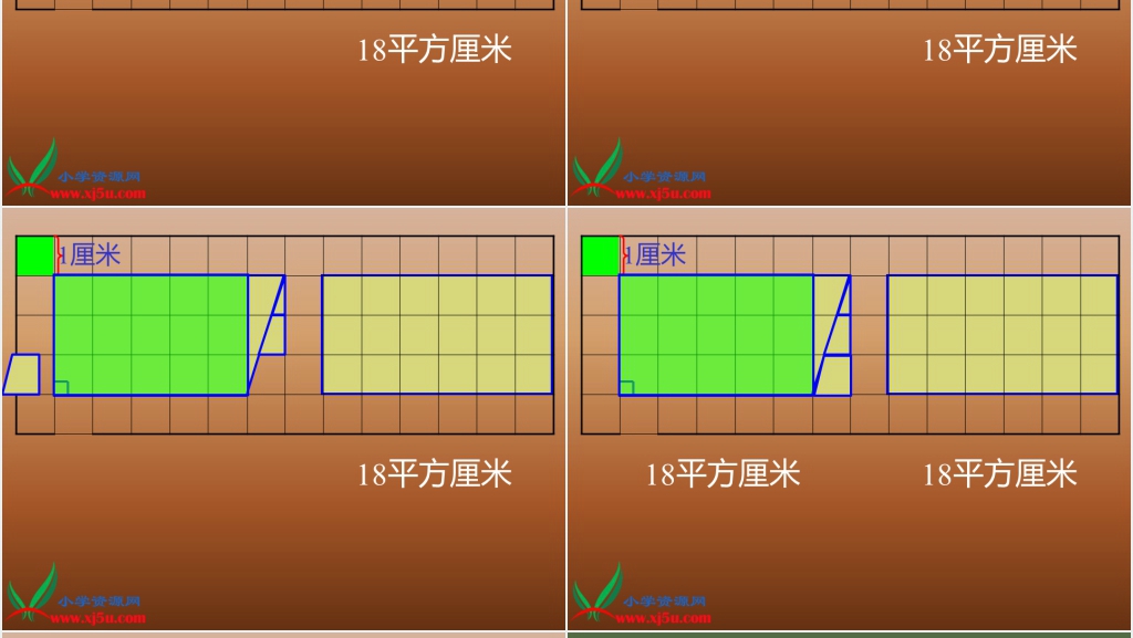 人教新课标五年级数学上册《平行四边形的面积13》PPT课件 人教新课标五年级数学上册《平行四边形的面积13》PPT课件