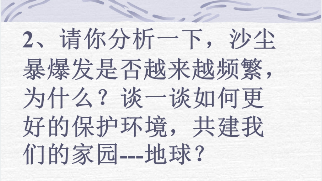 北师大版四年级数学《数据的收集和整理》教案PPT课件 北师大版四年级数学《数据的收集和整理》教案PPT课件