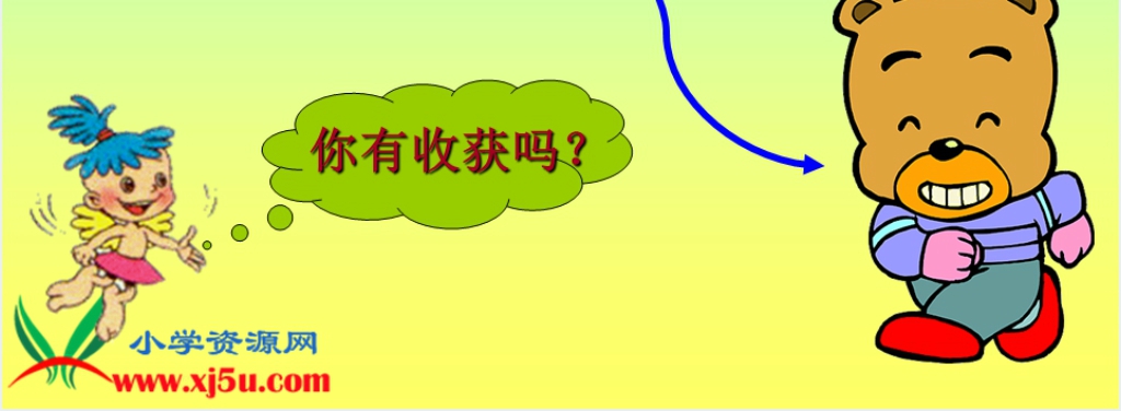 人教新课标四年级数学上册《平行四边形和梯形 9》PPT课件 人教新课标四年级数学上册《平行四边形和梯形 9》PPT课件