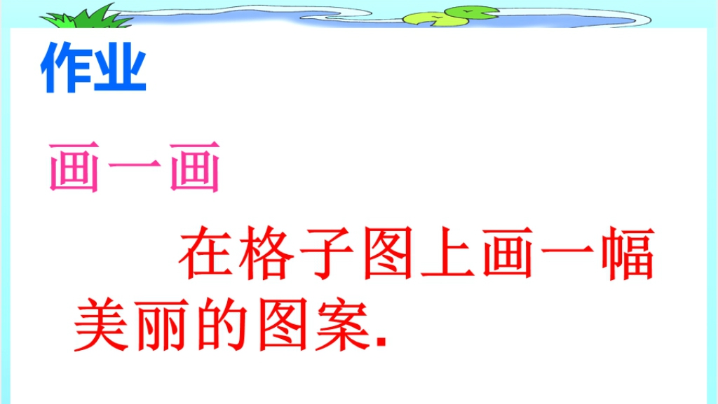 北师大版三年级数学《什么是面积》PPT课件 北师大版三年级数学《什么是面积》PPT课件