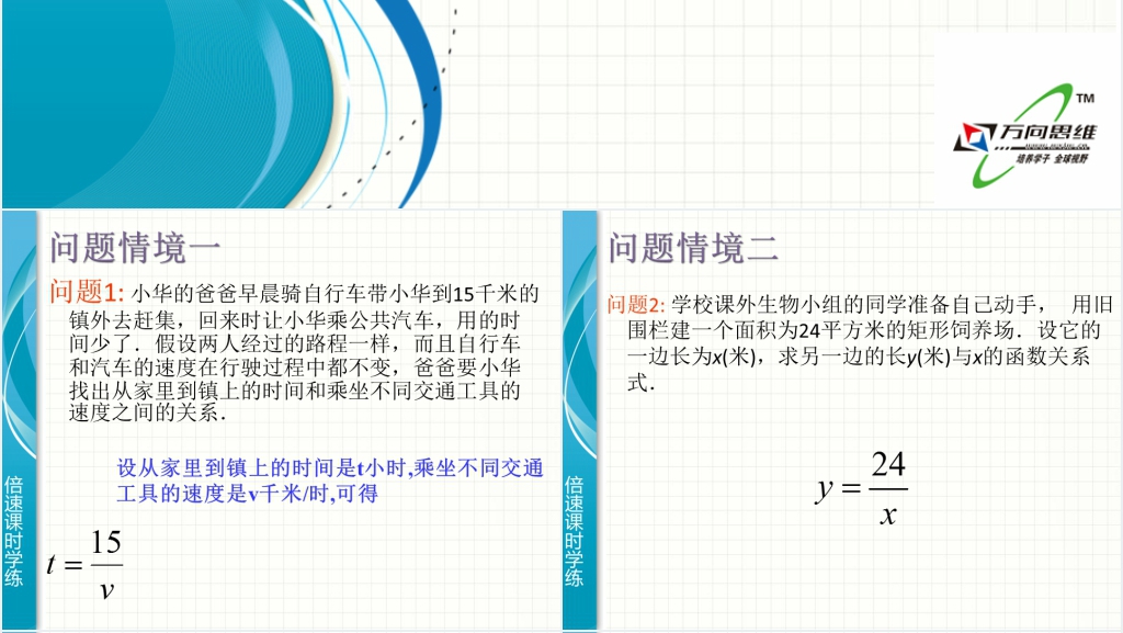 华师版八年级数学下册《反比例函数》PPT课件 华师版八年级数学下册《反比例函数》PPT课件
