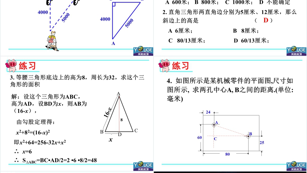 北师大课标八年级数学上册《探索勾股定理》教案PPT课件 北师大课标八年级数学上册《探索勾股定理》教案PPT课件