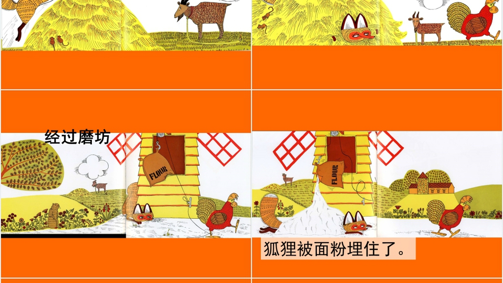 母鸡萝丝去散步绘本故事PPT课件 母鸡萝丝去散步绘本故事PPT课件