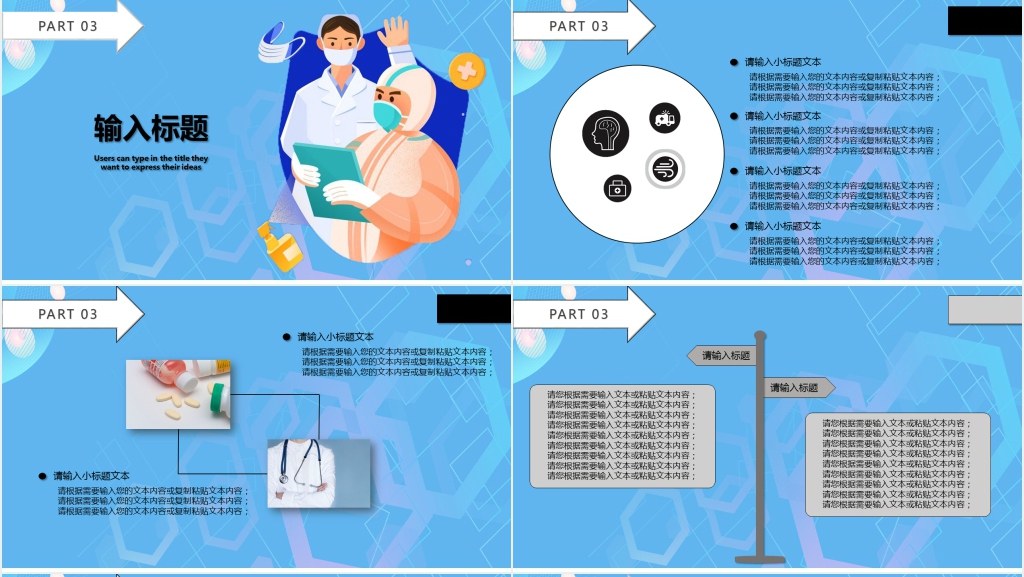 防控新冠从我做起公益宣传通用PPT模板 防控新冠从我做起公益宣传通用PPT模板