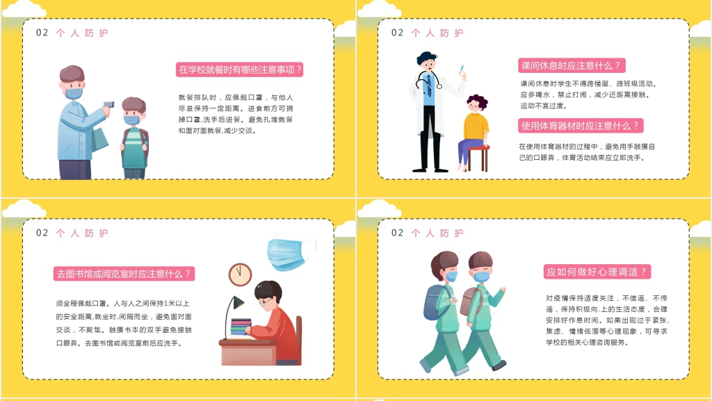 初中生开学预防新冠肺炎PPT课件 初中生开学预防新冠肺炎PPT课件