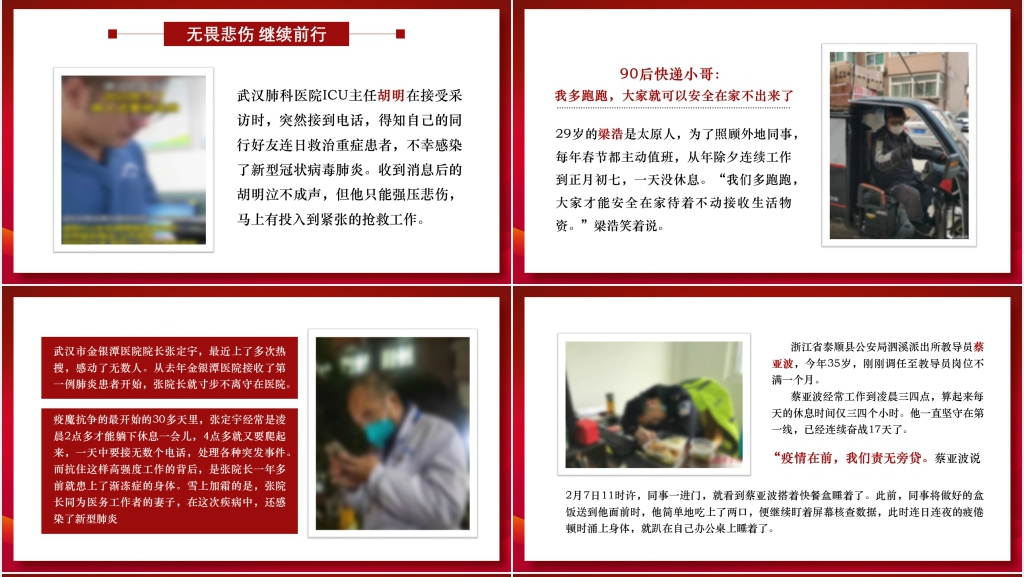 大气红色新冠疫情过后感言主题PPT课件 大气红色新冠疫情过后感言主题PPT课件