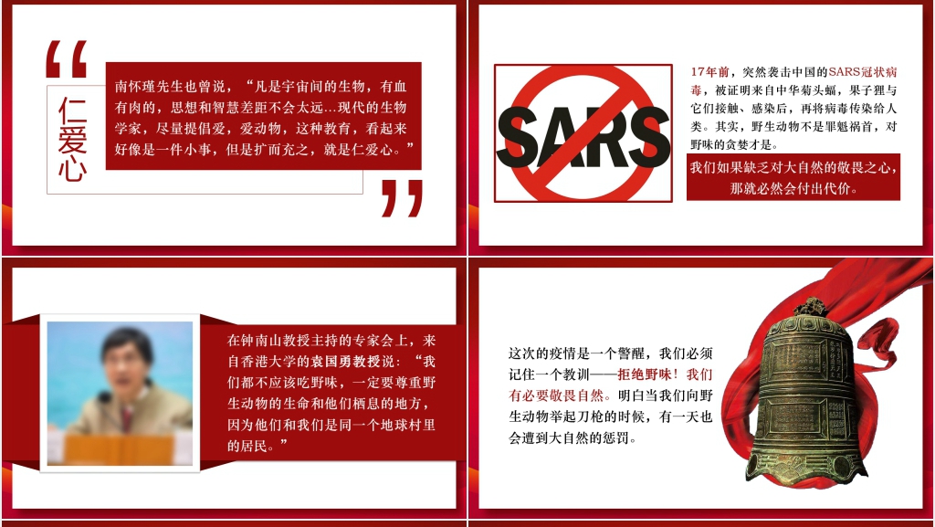 大气红色新冠疫情过后感言主题PPT课件 大气红色新冠疫情过后感言主题PPT课件