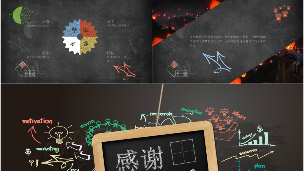 开学啦疫情面前青春不下课开学主题PPT模板 开学啦疫情面前青春不下课开学主题PPT模板