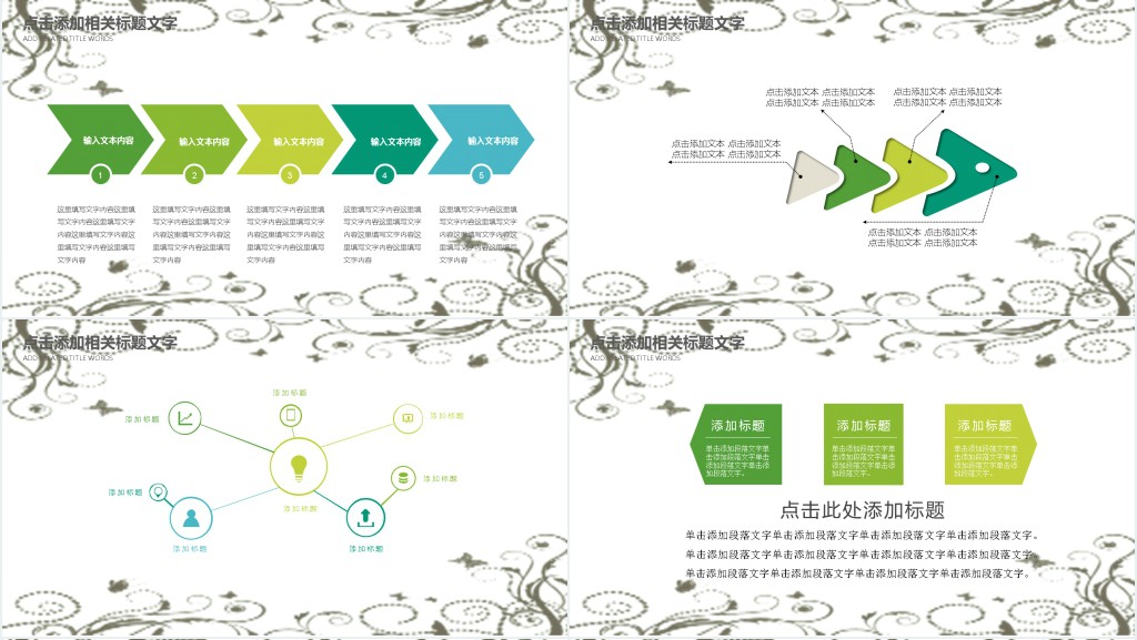 清明节主题活动情况汇报PPT模板