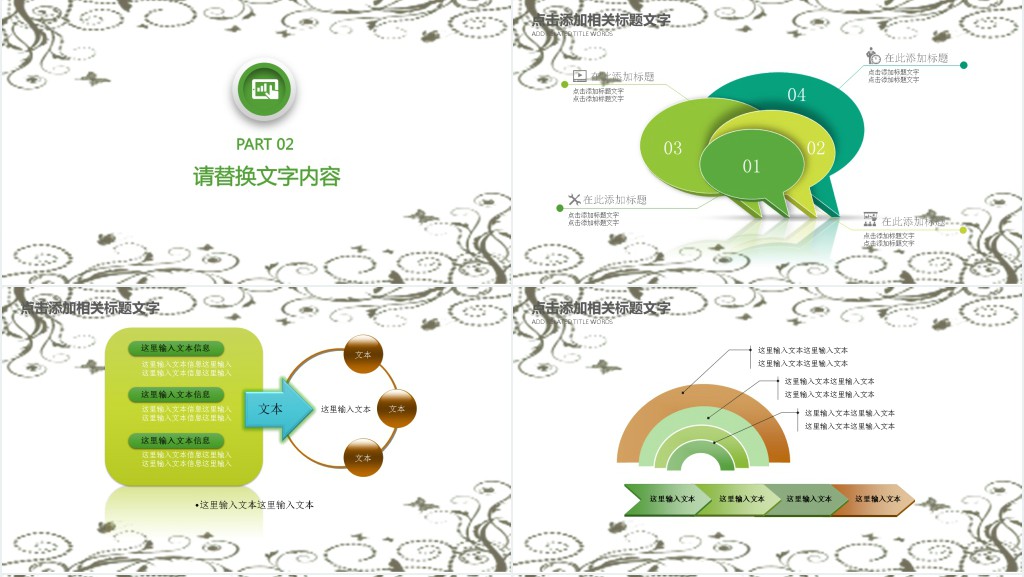 清明节主题活动情况汇报PPT模板