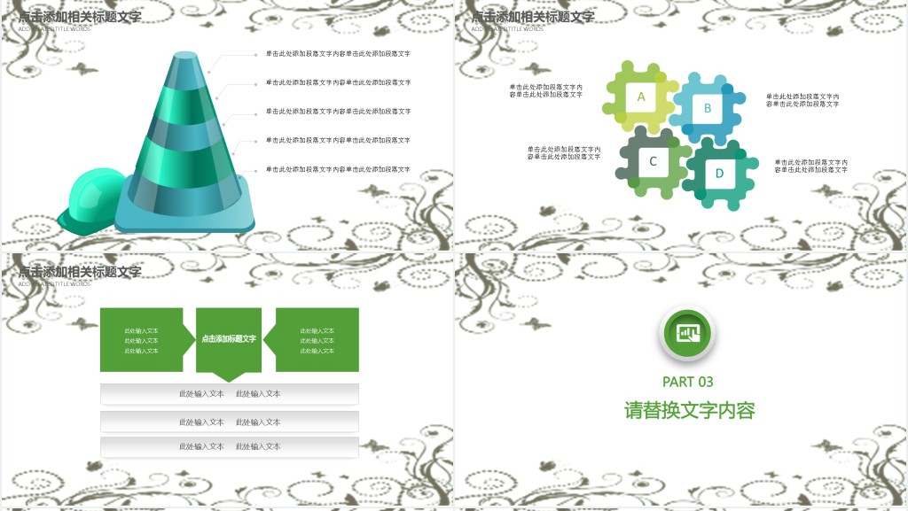 清明节主题活动情况汇报PPT模板