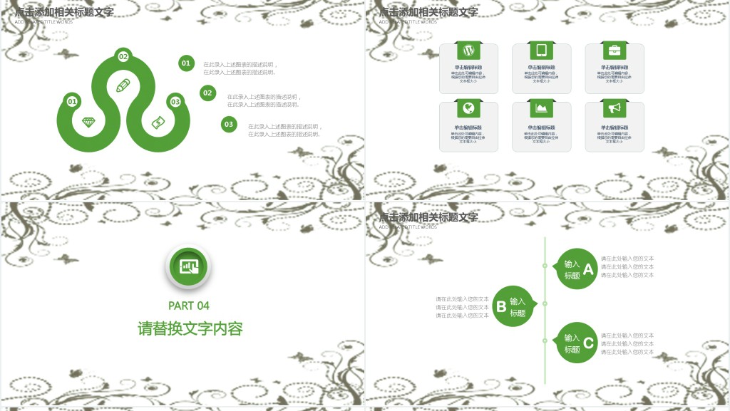 清明节主题活动情况汇报PPT模板
