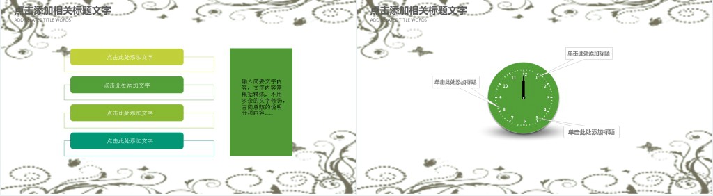 清明节主题活动情况汇报PPT模板