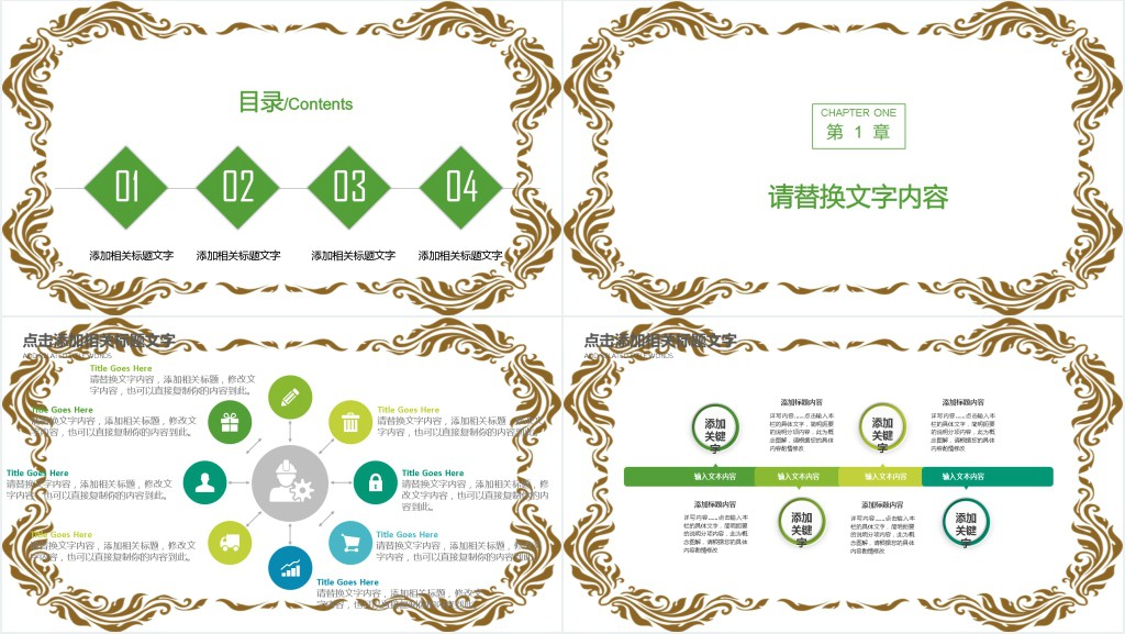 清明节活动总结PPT模板 清明节活动总结PPT模板