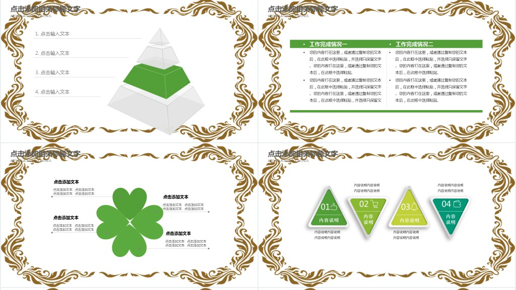 清明节活动总结PPT模板 清明节活动总结PPT模板