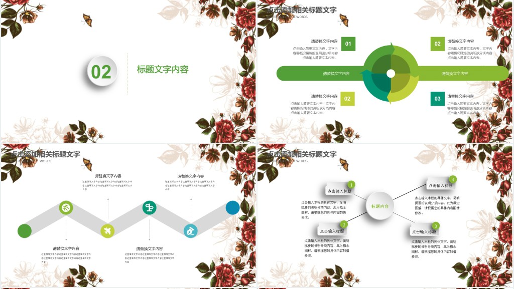 乡镇清明主题活动工作总结PPT模板 乡镇清明主题活动工作总结PPT模板