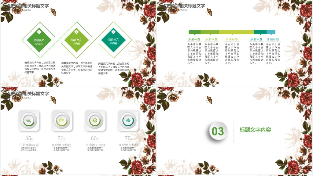 乡镇清明主题活动工作总结PPT模板 乡镇清明主题活动工作总结PPT模板