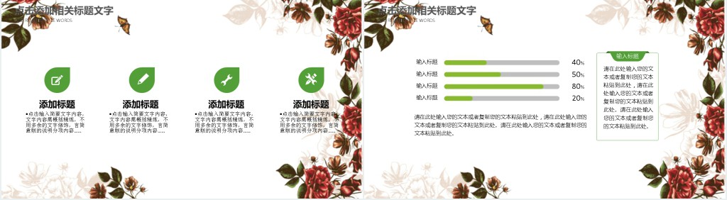 乡镇清明主题活动工作总结PPT模板 乡镇清明主题活动工作总结PPT模板