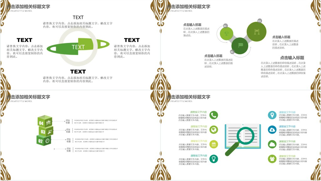 清明节踏青活动感受PPT模板PPT模板 清明节踏青活动感受PPT模板PPT模板