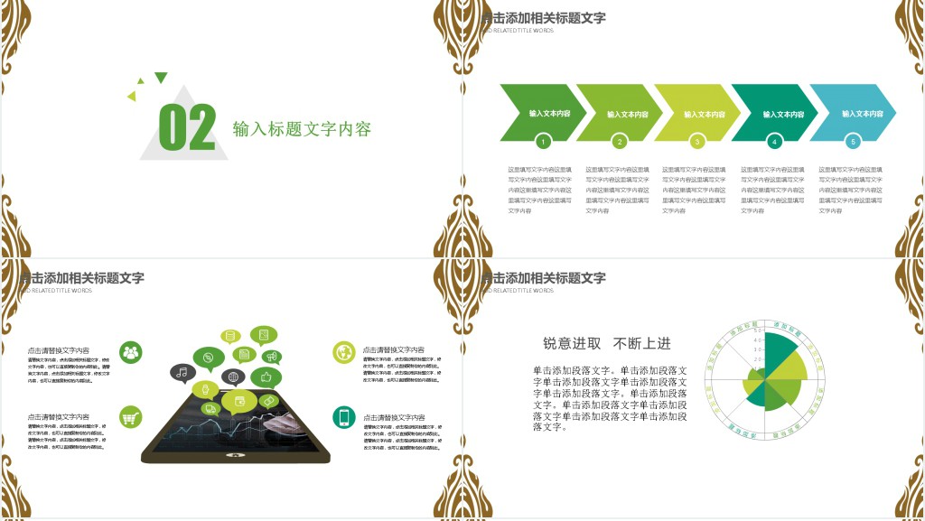 清明节踏青活动感受PPT模板PPT模板 清明节踏青活动感受PPT模板PPT模板