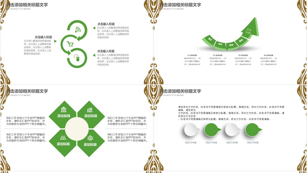 清明节踏青活动感受PPT模板PPT模板 清明节踏青活动感受PPT模板PPT模板