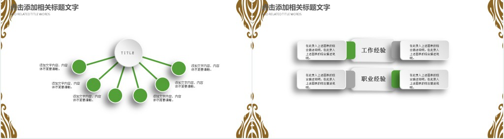 清明节踏青活动感受PPT模板PPT模板 清明节踏青活动感受PPT模板PPT模板