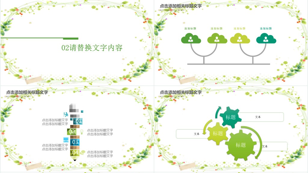 四月四日清明节主题班会PPT模板 四月四日清明节主题班会PPT模板