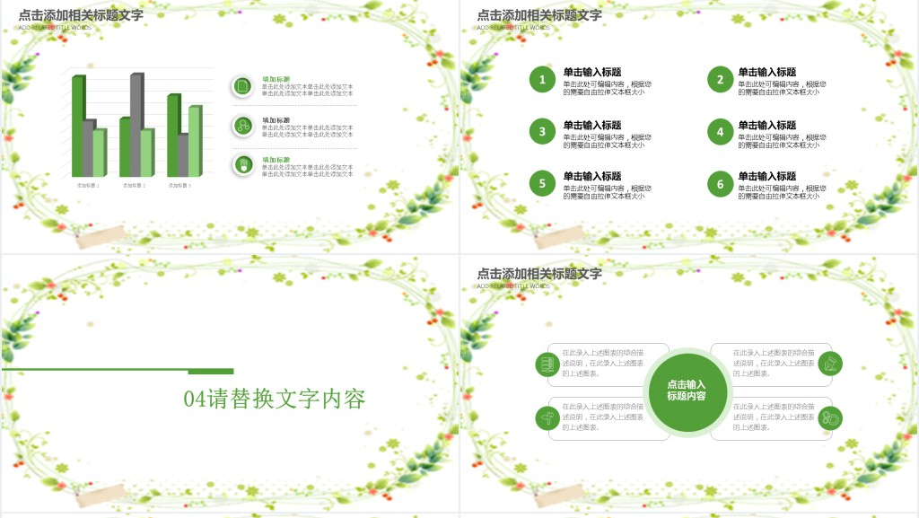 四月四日清明节主题班会PPT模板 四月四日清明节主题班会PPT模板