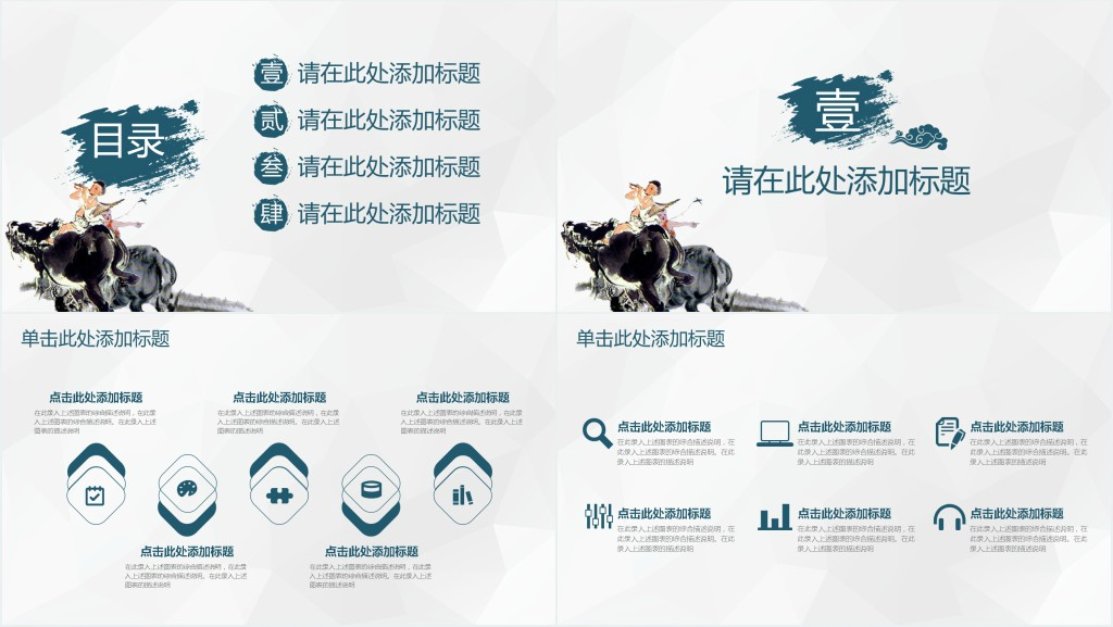 大学生清明节活动策划案PPT模板