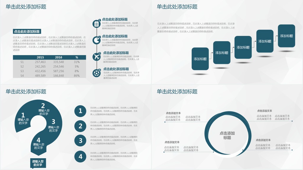 大学生清明节活动策划案PPT模板