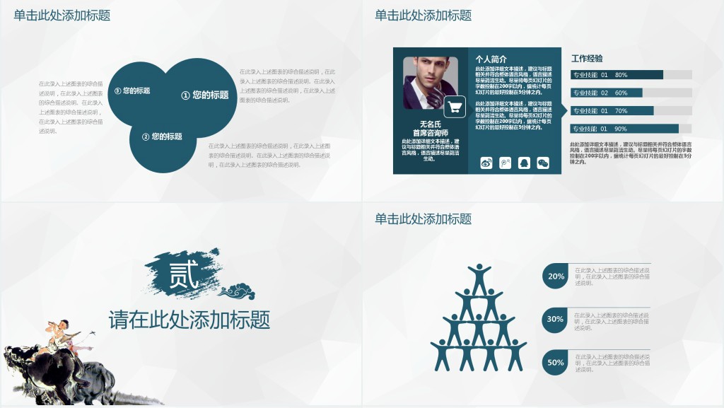 大学生清明节活动策划案PPT模板