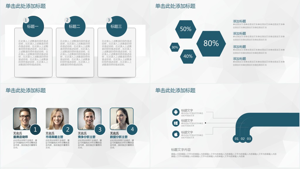 大学生清明节活动策划案PPT模板