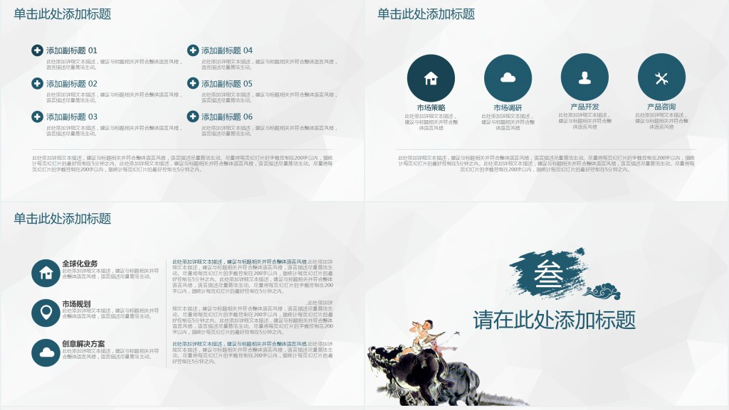 大学生清明节活动策划案PPT模板