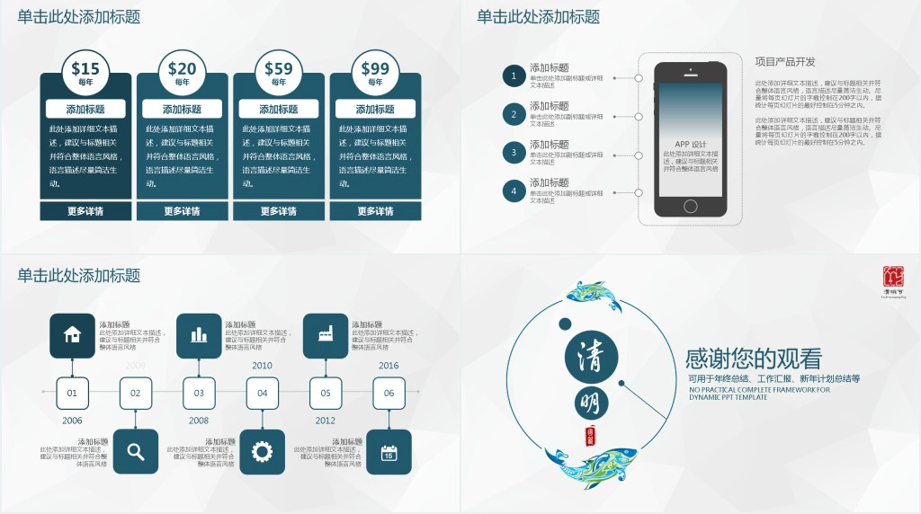 大学生清明节活动策划案PPT模板