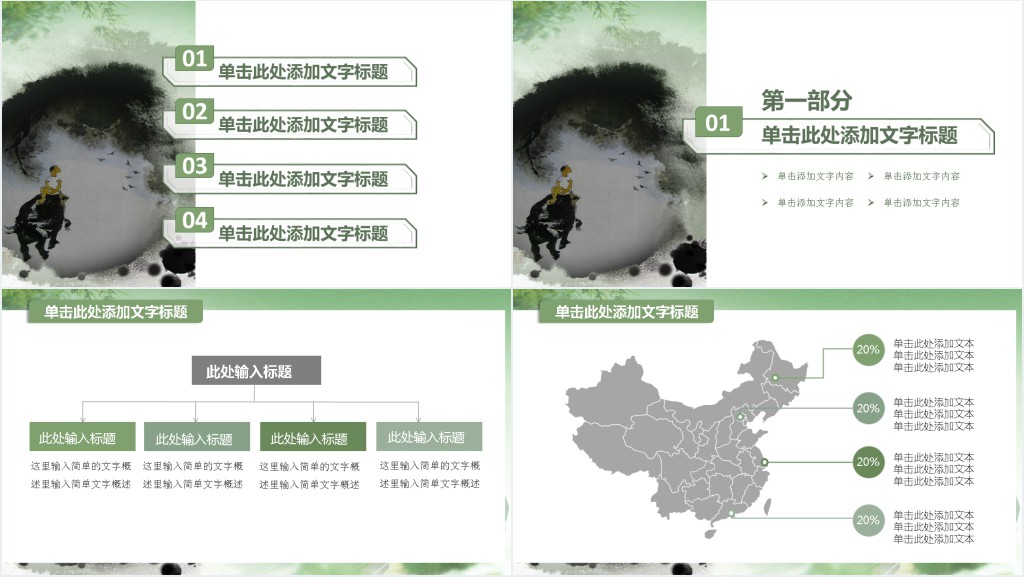 清明节活动工作总结PPT模板 清明节活动工作总结PPT模板