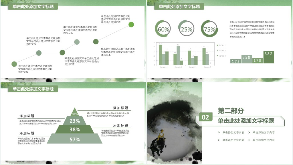 清明节活动工作总结PPT模板 清明节活动工作总结PPT模板