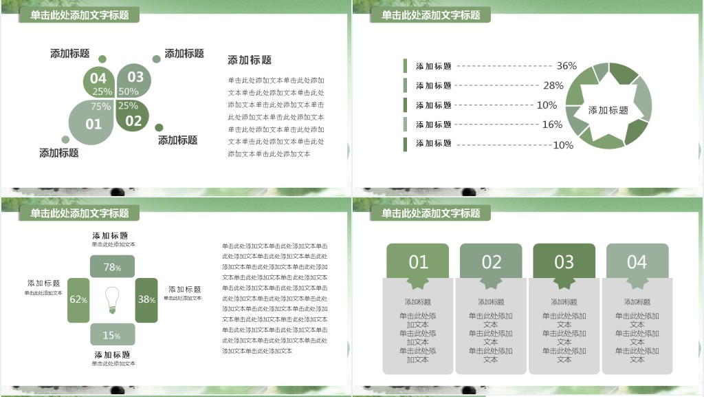 清明节活动工作总结PPT模板 清明节活动工作总结PPT模板