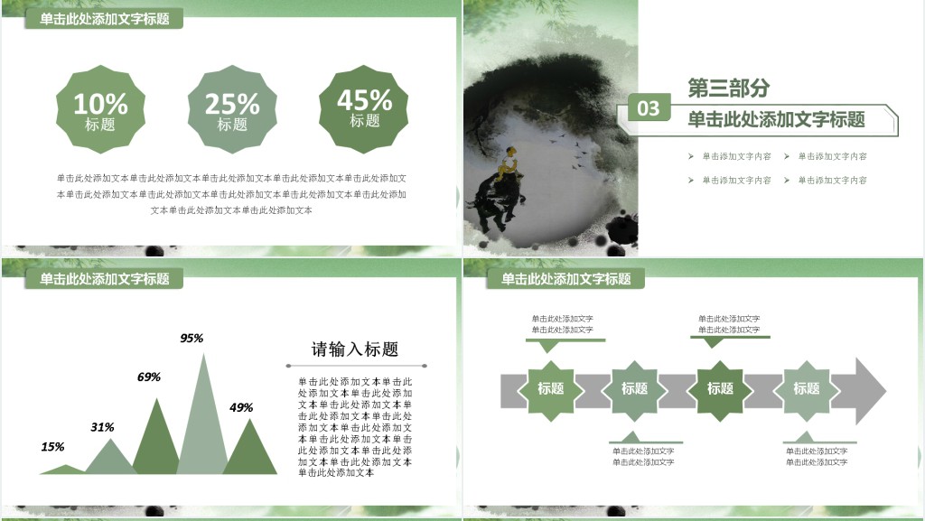 清明节活动工作总结PPT模板 清明节活动工作总结PPT模板