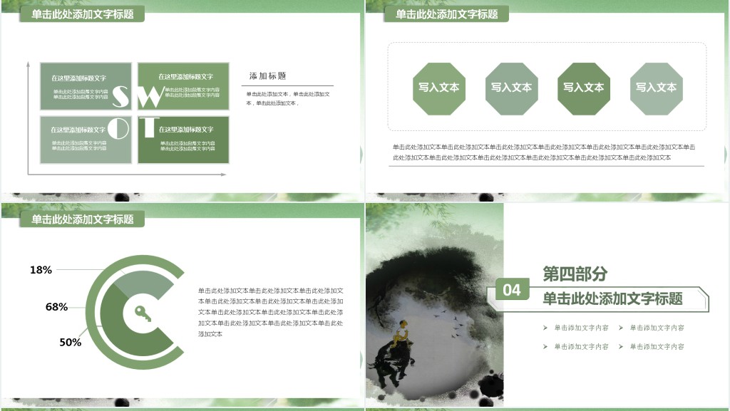 清明节活动工作总结PPT模板 清明节活动工作总结PPT模板