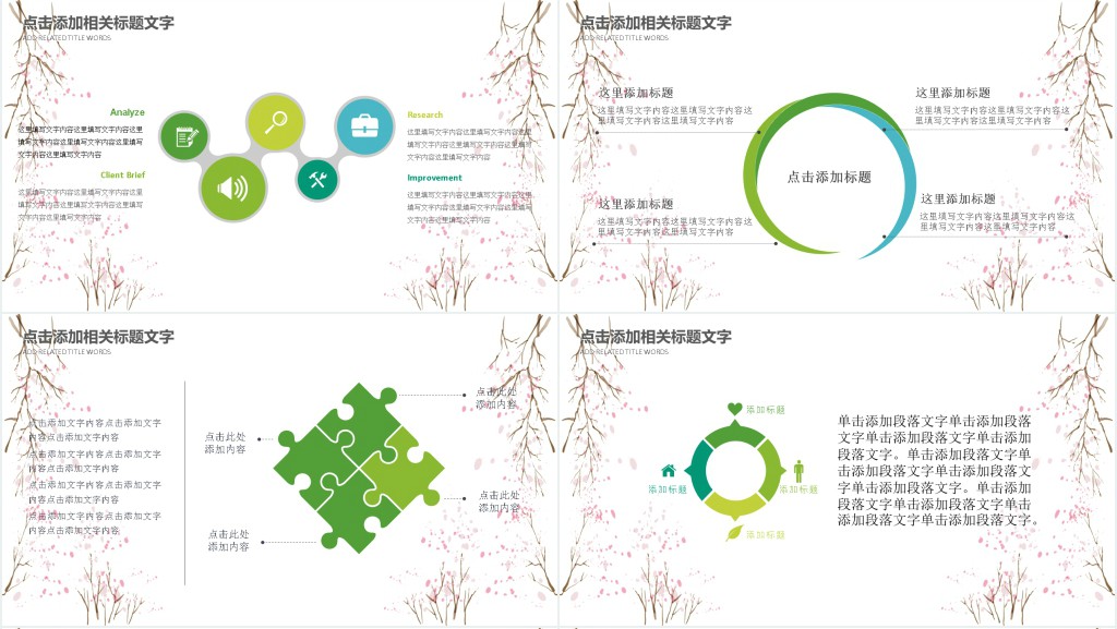 清明时节寄哀思主题班会PPT模板 清明时节寄哀思主题班会PPT模板