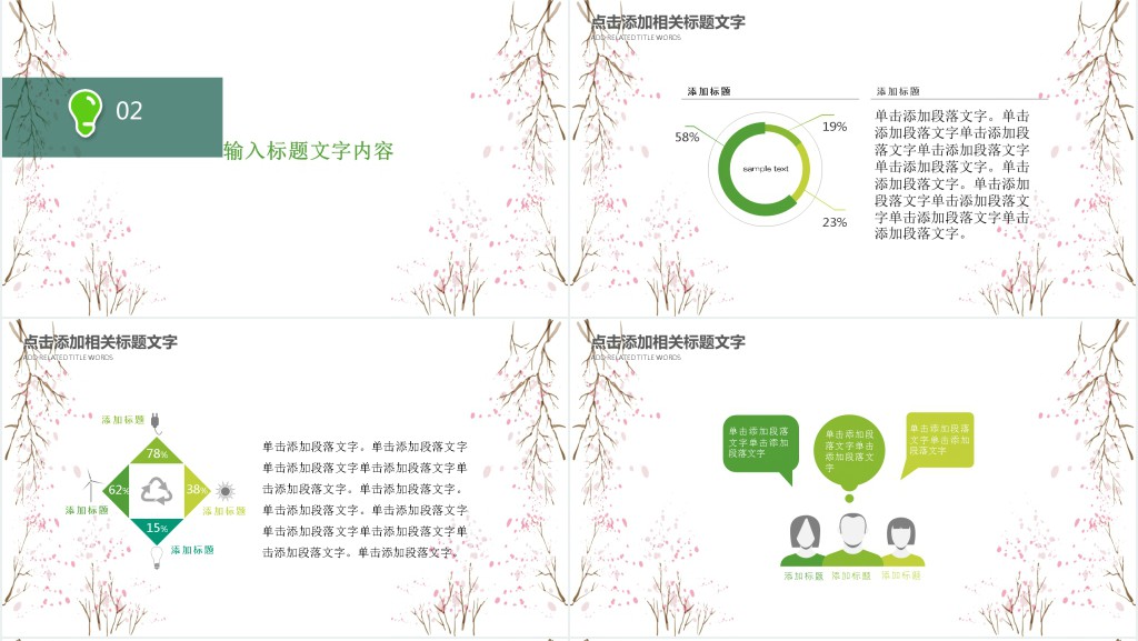 清明时节寄哀思主题班会PPT模板 清明时节寄哀思主题班会PPT模板