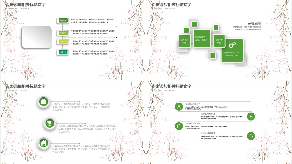 清明时节寄哀思主题班会PPT模板 清明时节寄哀思主题班会PPT模板