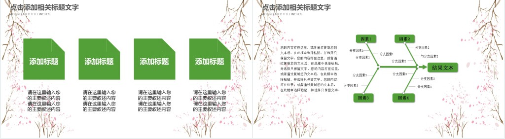 清明时节寄哀思主题班会PPT模板 清明时节寄哀思主题班会PPT模板