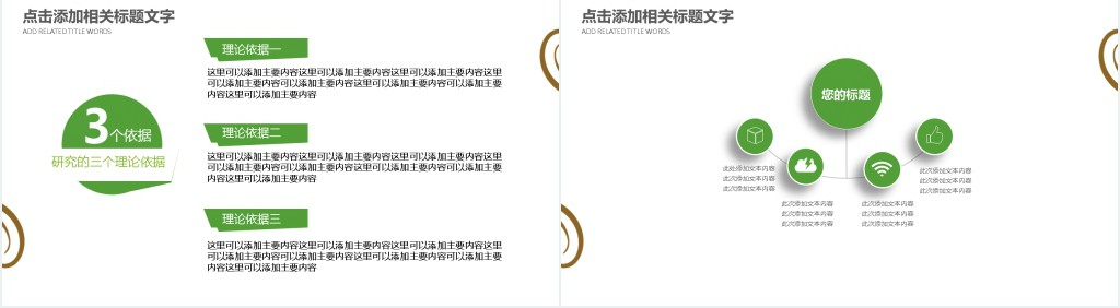 清明节初春时节主题PPT模板 清明节初春时节主题PPT模板