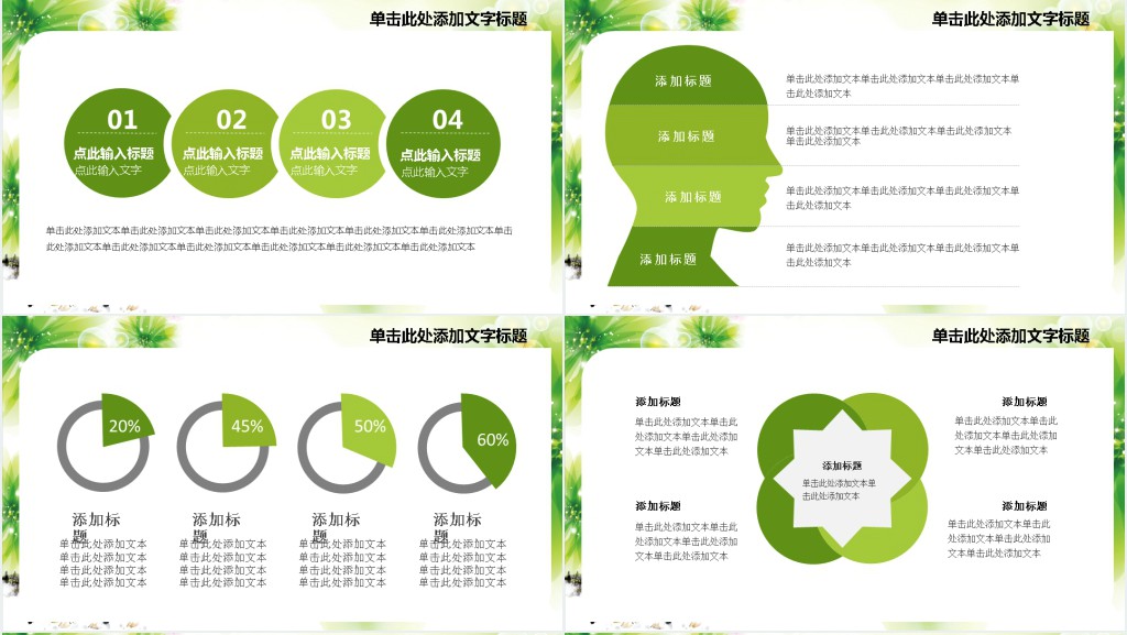 清明时节动态PPT模板 清明时节动态PPT模板