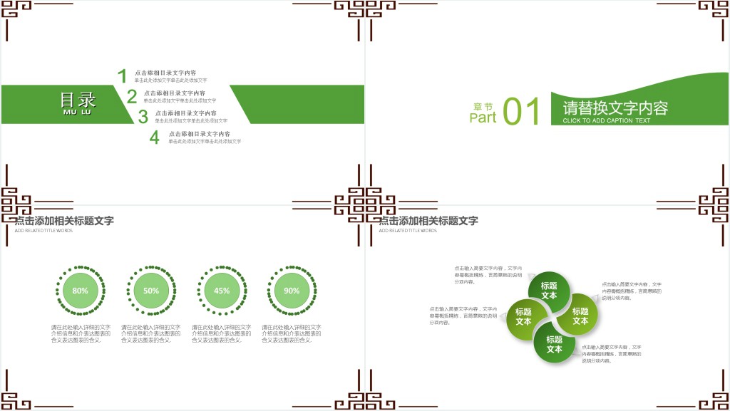 清明节大学生组织活动PPT模板