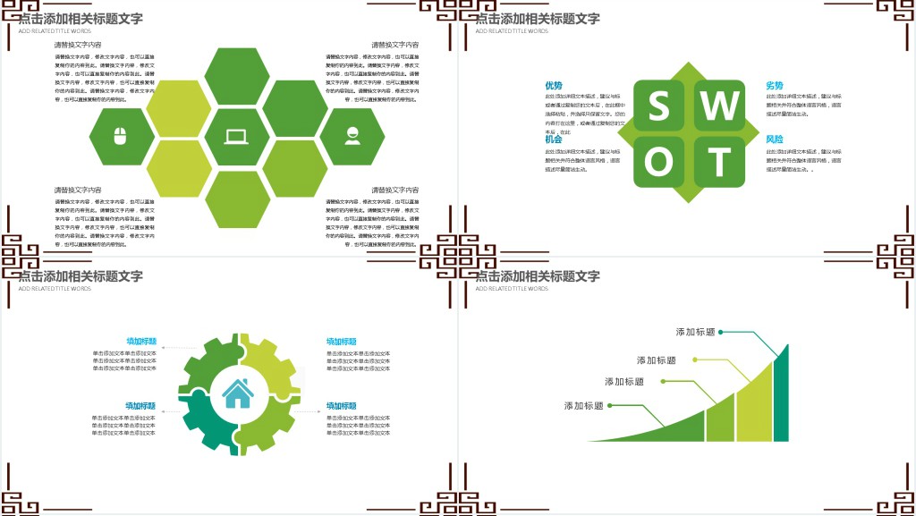 清明节大学生组织活动PPT模板