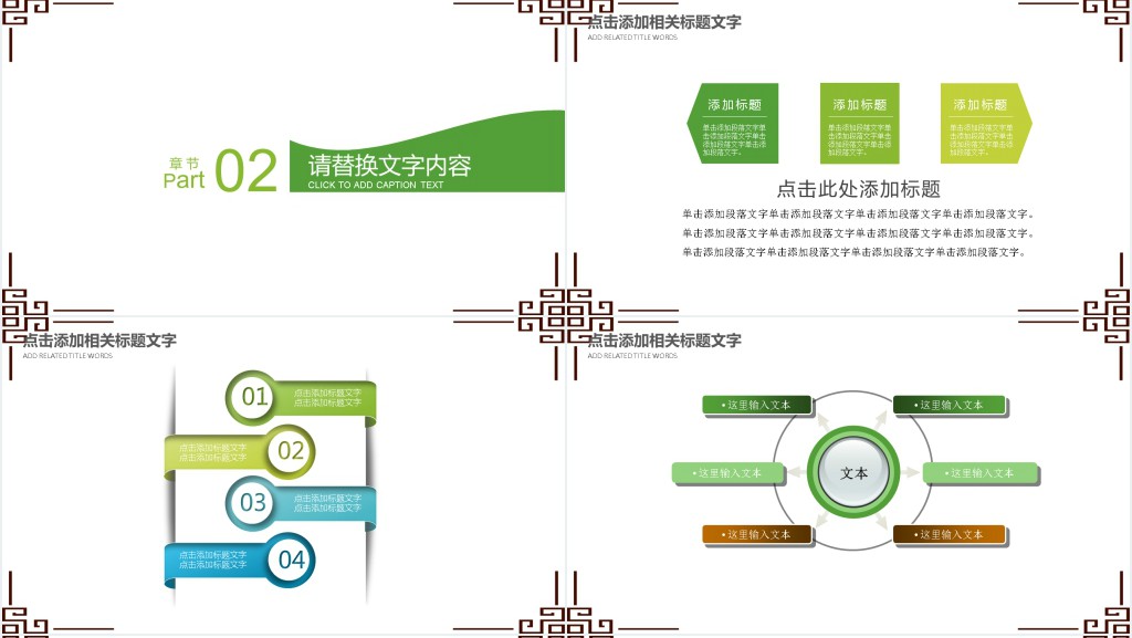 清明节大学生组织活动PPT模板