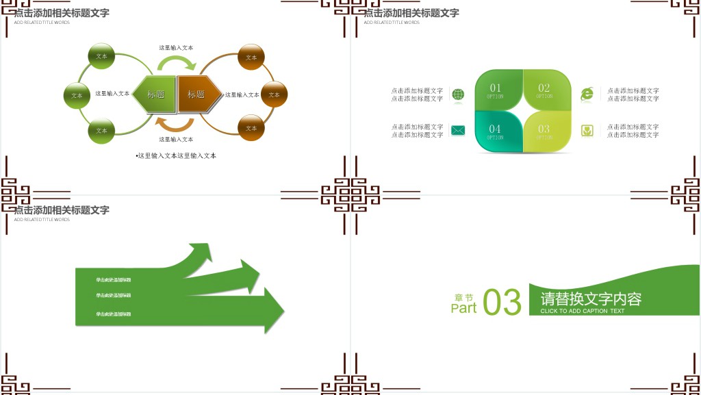 清明节大学生组织活动PPT模板