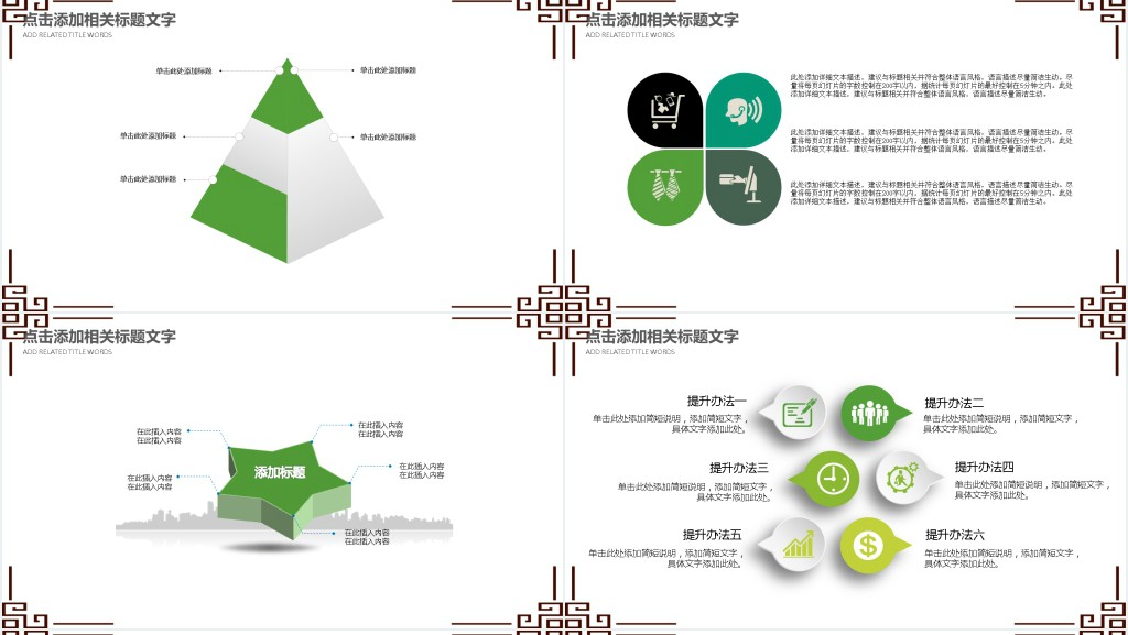 清明节大学生组织活动PPT模板